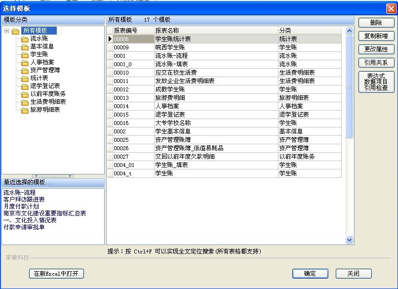 阿米巴系统